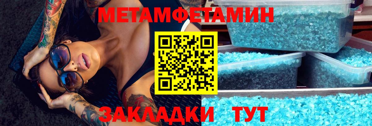 АМФЕТАМИН 97% Обнинск