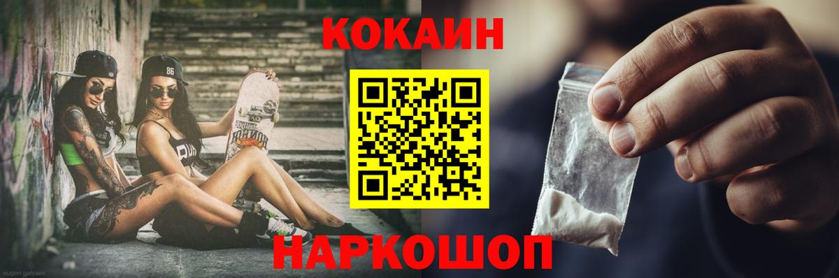 Обнинск  Cocaine Columbia  Cocaine Перу  Вход с VPN 