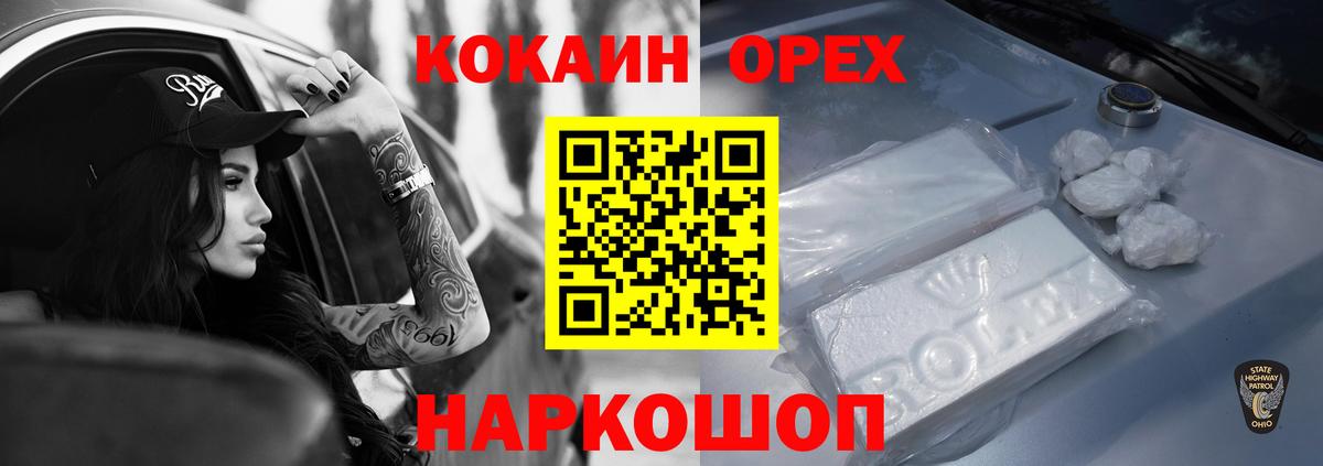 COCAIN 98% Обнинск