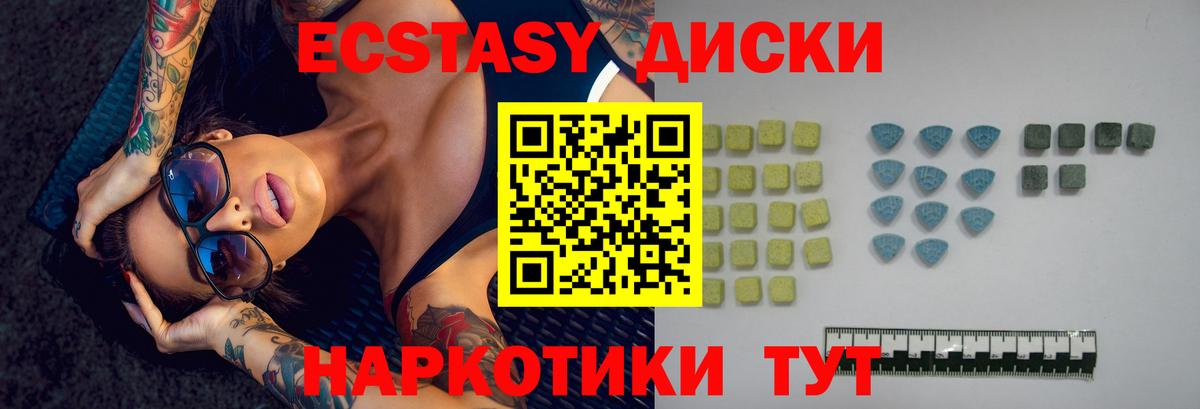 Экстази  Ecstasy Cube  Вход с VPN  Обнинск  Ecstasy MDMA 