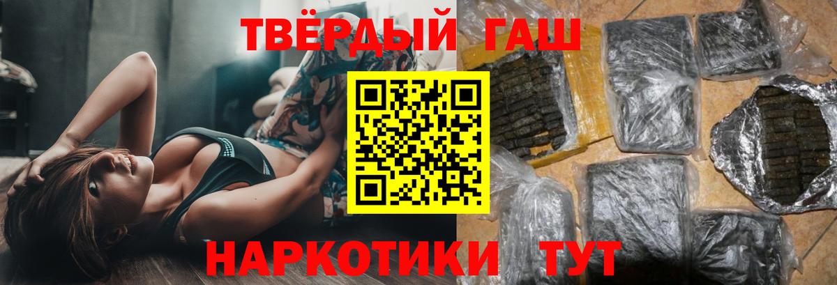 ГАШИШ hashish  Гашиш  Обнинск  Гашиш хэш  хочу наркоту  Вход с VPN 