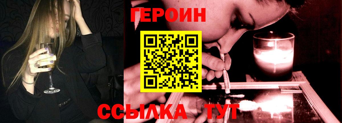 ГЕРОИН гречка Обнинск