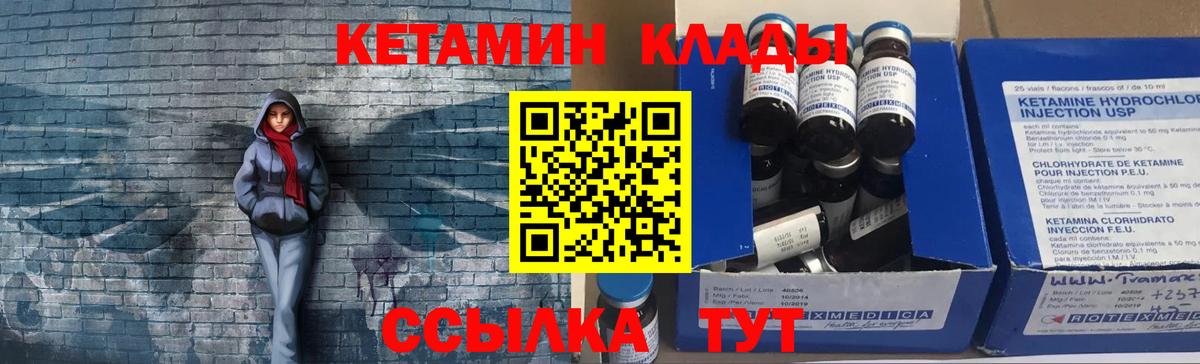 КЕТАМИН VHQ  Вход с VPN  Обнинск  Кетамин VHQ 