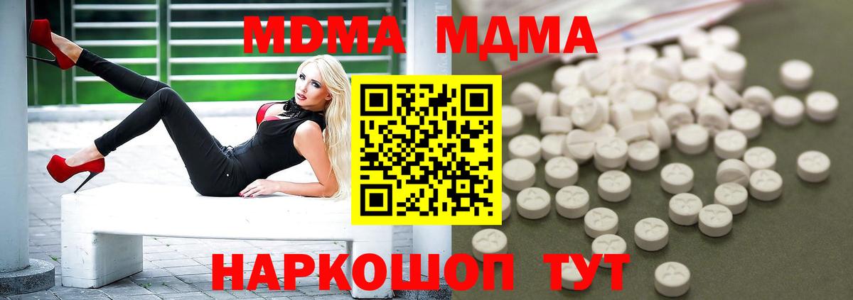 MDMA Molly Обнинск