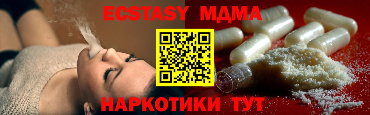 MDMA кристаллы  МДМА Molly  Обнинск  Вход с VPN 