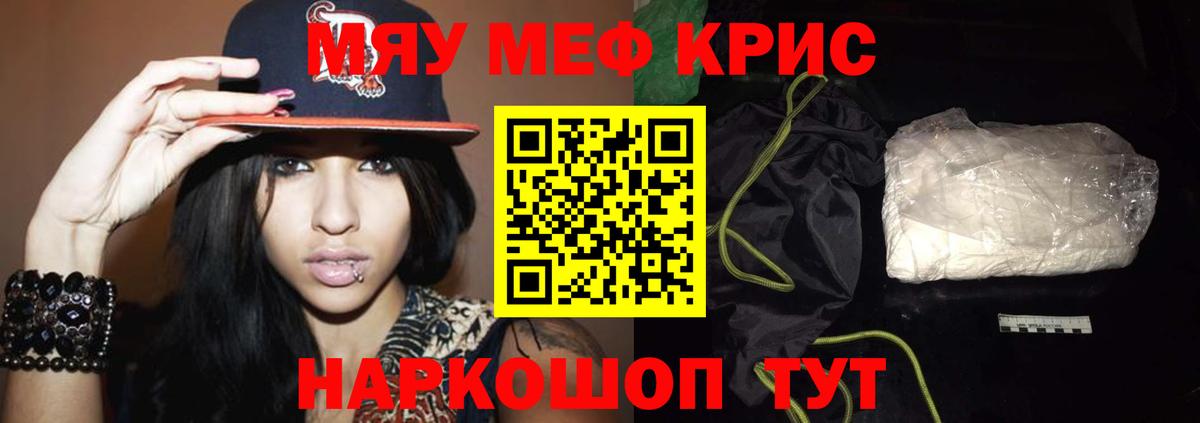Меф мука Обнинск