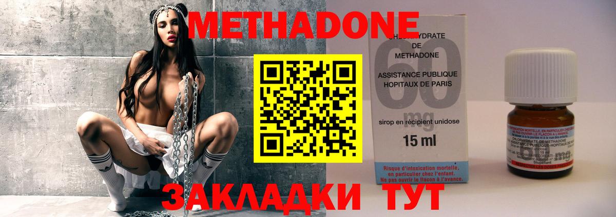 Метадон VHQ  Вход с VPN  Обнинск  Метадон мёд 