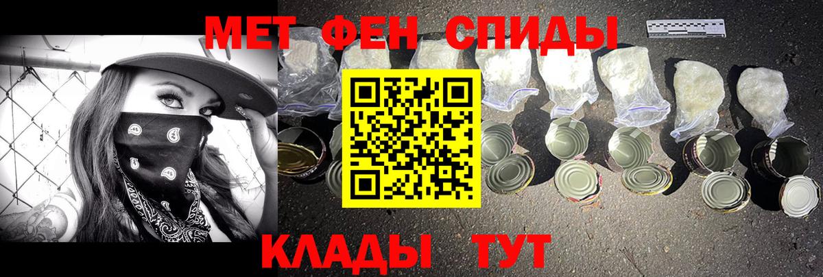 Метамфетамин пудра Обнинск