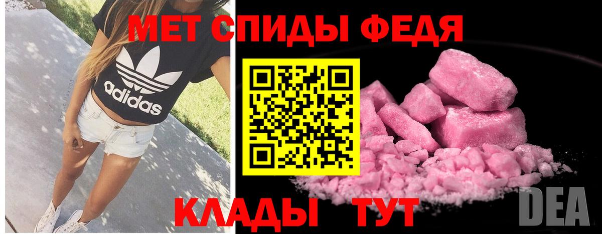 МЕТАМФЕТАМИН Декстрометамфетамин 99.9%  Вход с VPN  МЕТАМФЕТАМИН Декстрометамфетамин 99.9%  Обнинск 