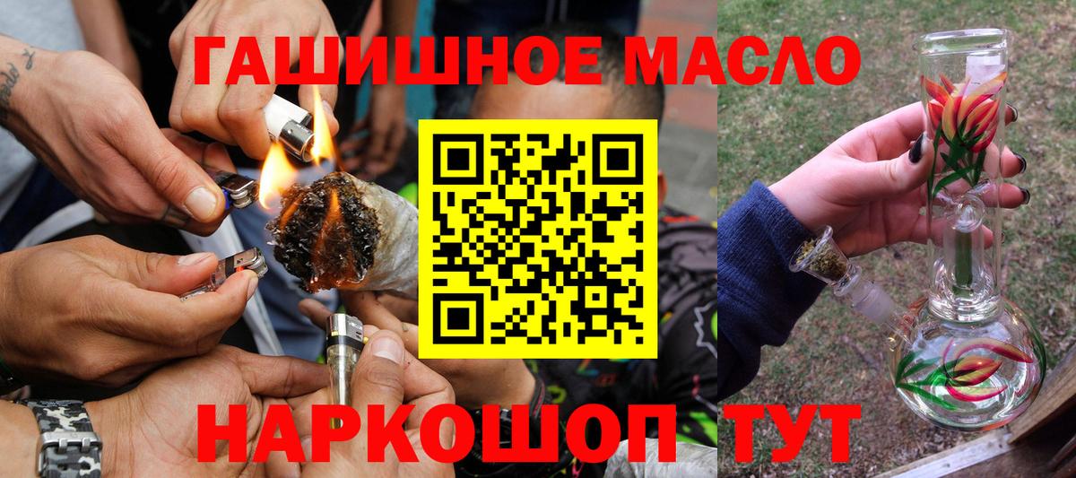 Обнинск  ТГК THC oil  Вход с VPN 