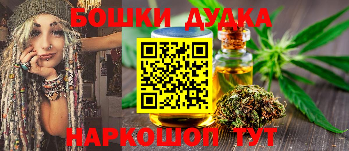 Шишки марихуана AK-47  Марихуана VHQ  Вход с VPN  Обнинск  Бошки Шишки гибрид 